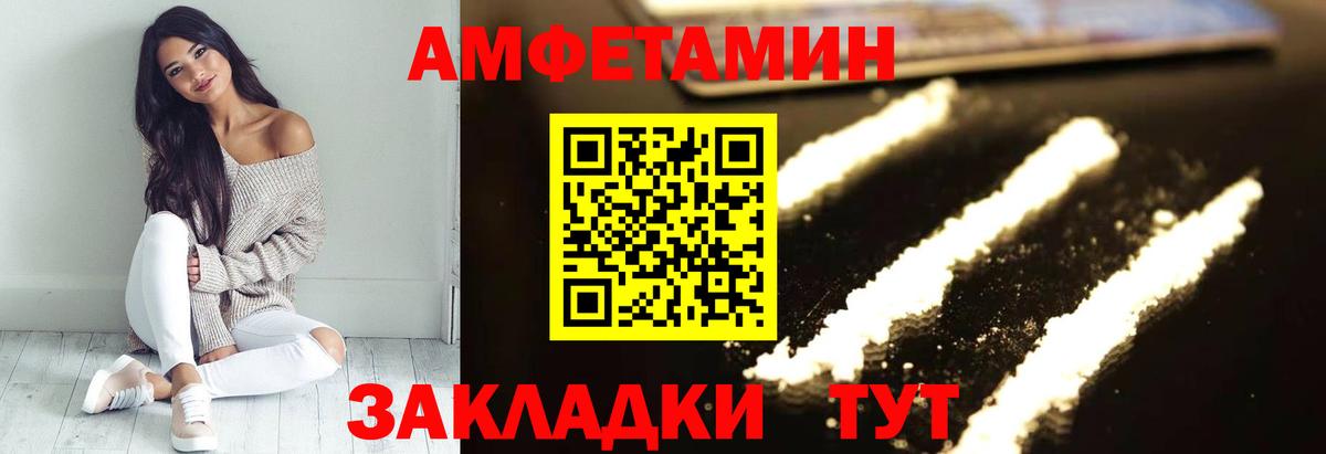 Иркутск  АМФЕТАМИН  Вход с VPN  АМФЕТАМИН Premium 