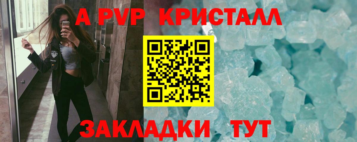 Alfa_PVP Соль  APVP крисы CK  APVP СК  Иркутск  A-PVP  Вход с VPN 