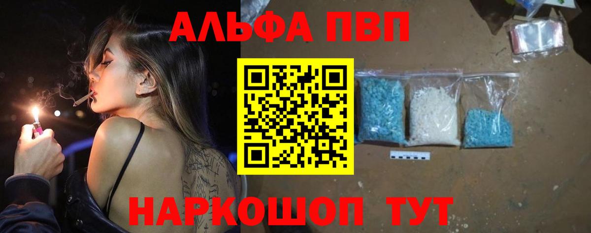 A-PVP мука Иркутск