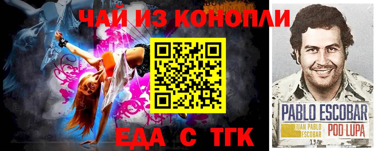 Canna-Cookies конопля  Вход с VPN  Иркутск 
