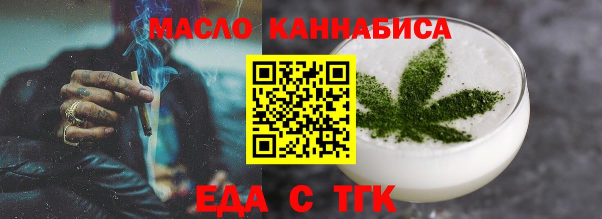 Печенье с ТГК конопля Иркутск