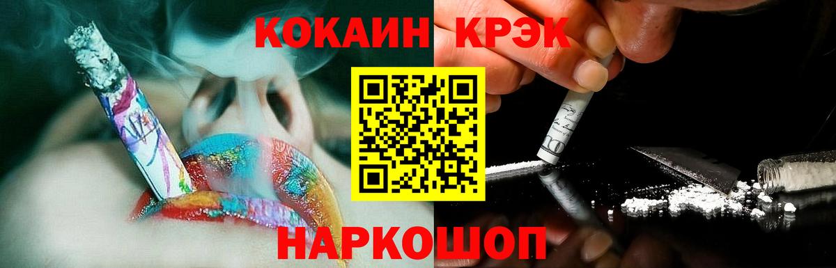 Иркутск  Cocaine FishScale  COCAIN  Вход с VPN  купить наркоту  Кокаин 97% 
