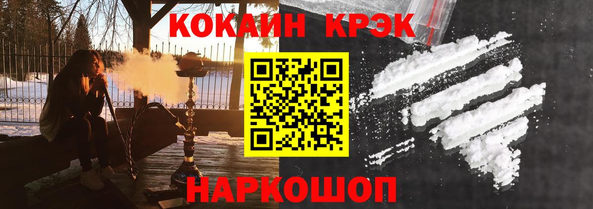 Cocaine Перу Иркутск