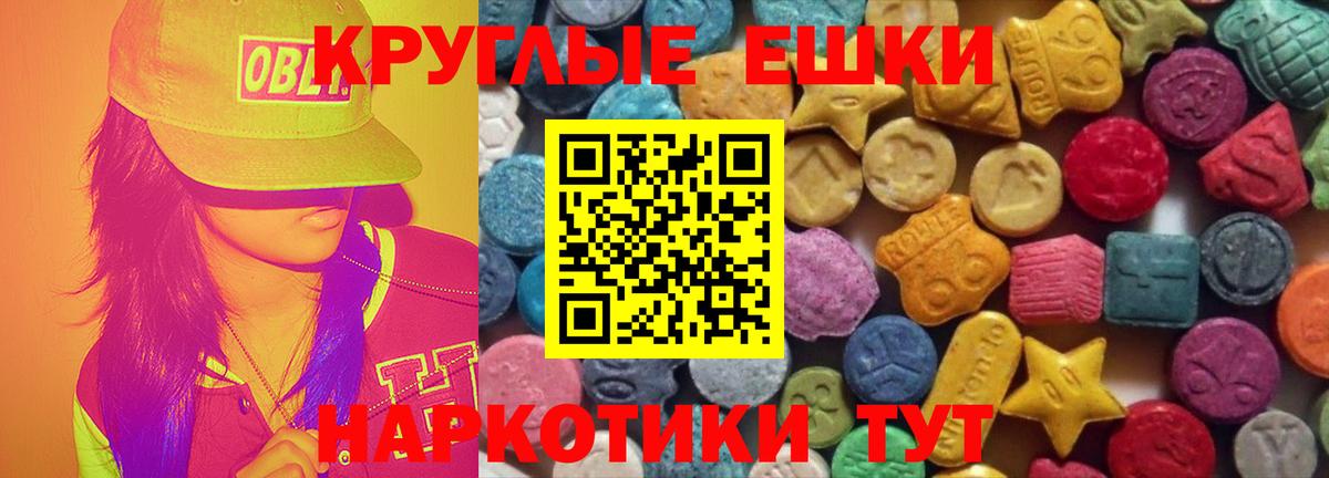 Иркутск  Экстази диски  ЭКСТАЗИ  Вход с VPN  Ecstasy бентли 