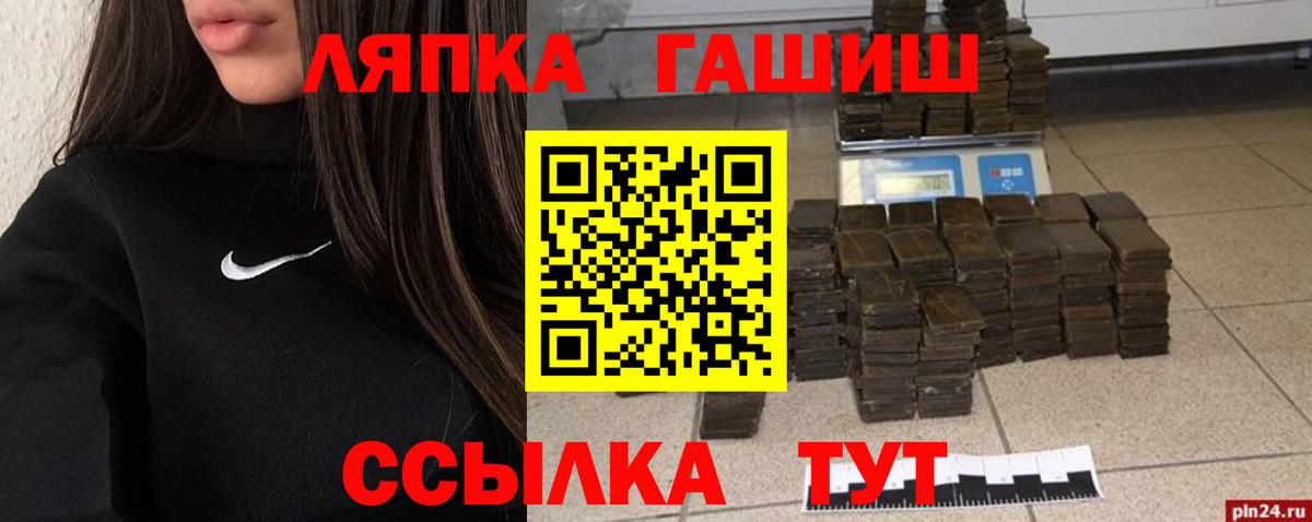 ГАШ 40% ТГК  Вход с VPN  Иркутск  ГАШ  ГАШИШ Premium 