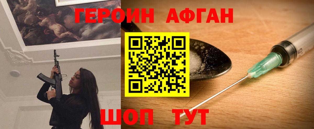 ГЕРОИН VHQ  ГЕРОИН  Иркутск  Вход с VPN 