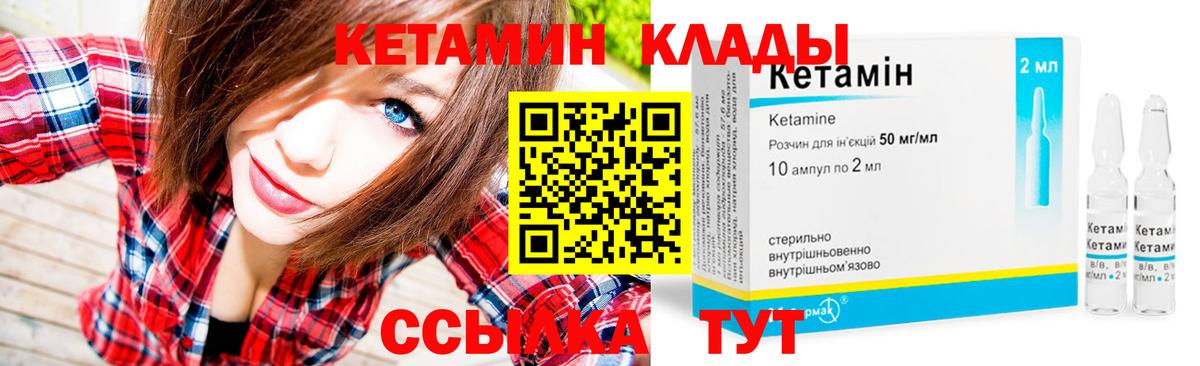 Кетамин VHQ  КЕТАМИН ketamine  Иркутск  Вход с VPN 