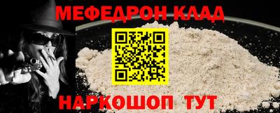 меф Конаково