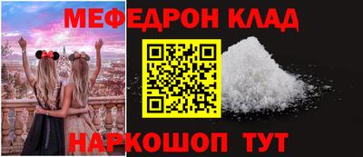 меф Конаково