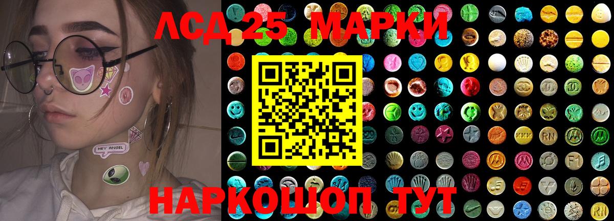 Лсд 25 экстази кислота  hydra зеркало  LSD-25 экстази  Иркутск  ЛСД экстази ecstasy  Вход с VPN 