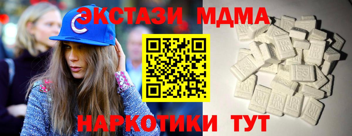 МДМА crystal  МДМА crystal  Иркутск  МДМА  Вход с VPN 