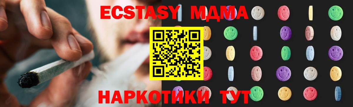 MDMA crystal Иркутск