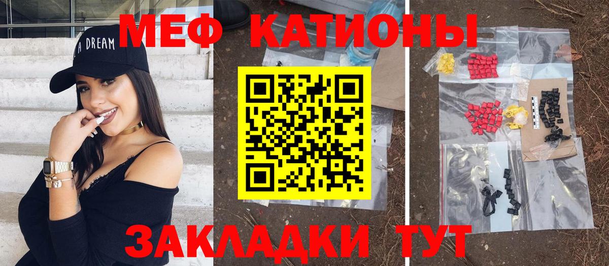 МЕФ мяу мяу  Меф мяу мяу  МЯУ-МЯУ  Иркутск  Вход с VPN 