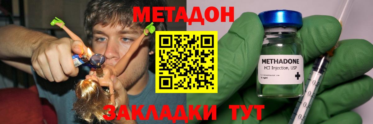 МЕТАДОН VHQ  Метадон methadone  omg ONION  Вход с VPN  Иркутск 