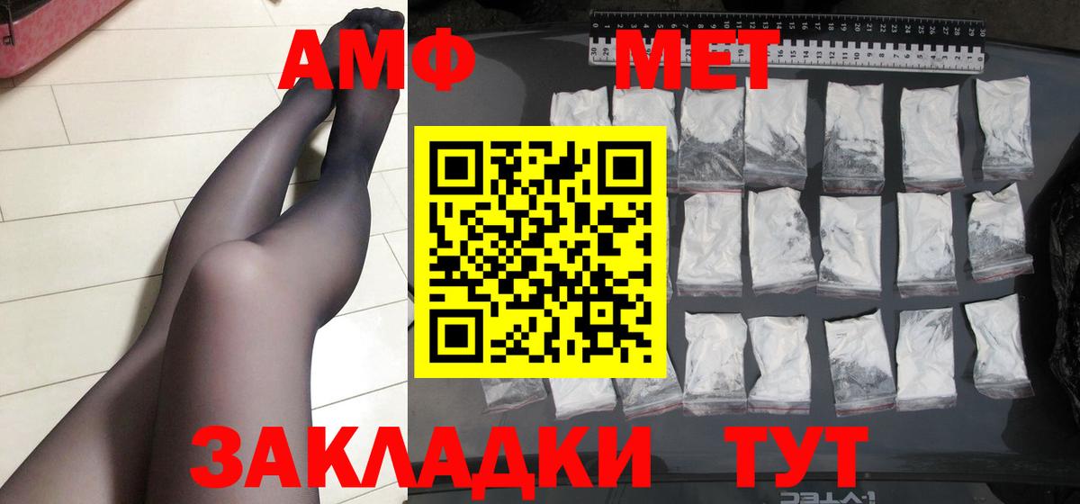 МЕТАМФЕТАМИН кристалл  Вход с VPN  Иркутск 