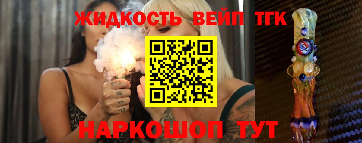 ТГК Wax  Вход с VPN  ТГК THC oil  Иркутск 