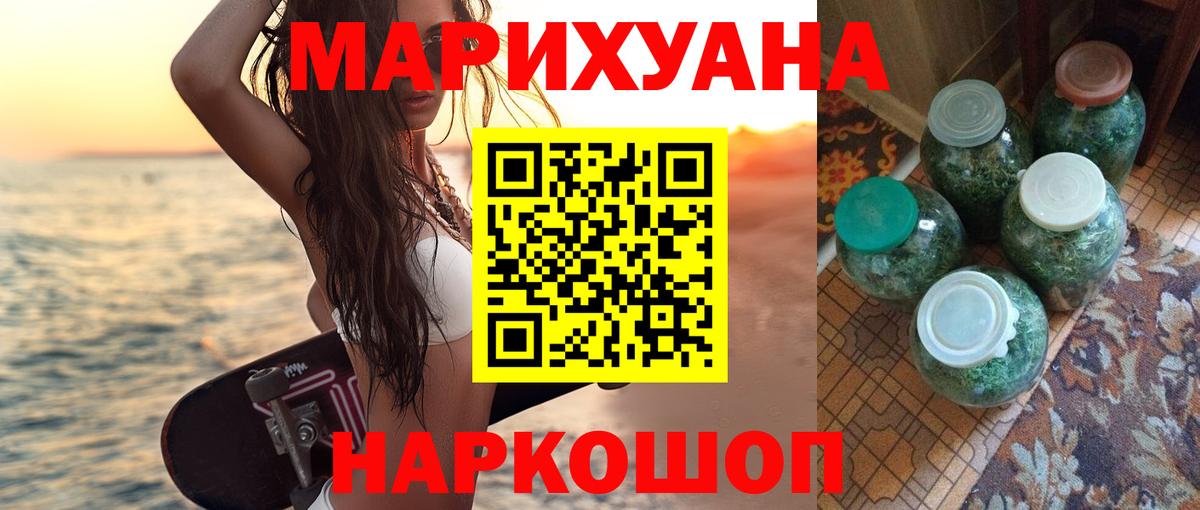 Канабис VHQ  Вход с VPN  Бошки Шишки OG Kush  Иркутск 